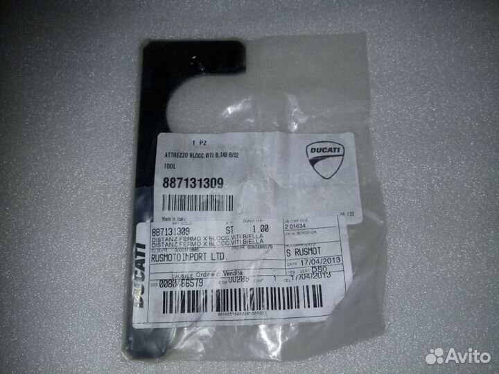 Пластина компенсации зазора 887131309 Ducati