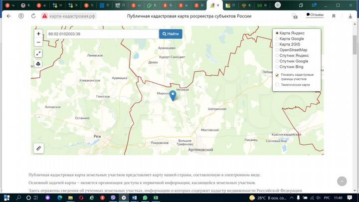 Участок 12,77 га (СНТ, ДНП)