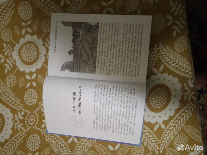 Книга Minecraft