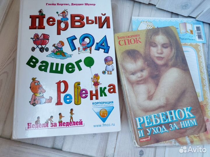 Книги ребёнок первый год жизни