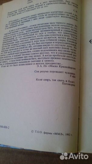 Стивен Кинг Сияние