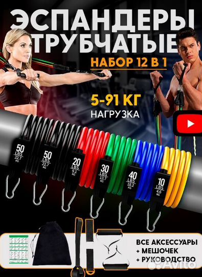 Трубчатый эспандер