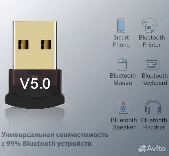 Bluetooth адаптер 5.0