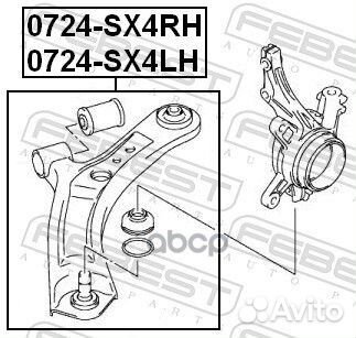 0724SX4RH рычаг правый Suzuki SX4 06 0724SX4R