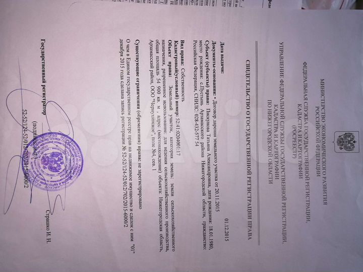 Участок 5,5 га (СНТ, ДНП)