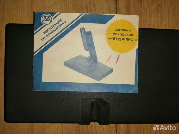 Микроскоп детский Натуралист
