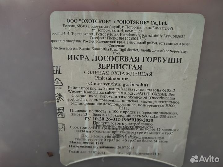 Красная икра 2023