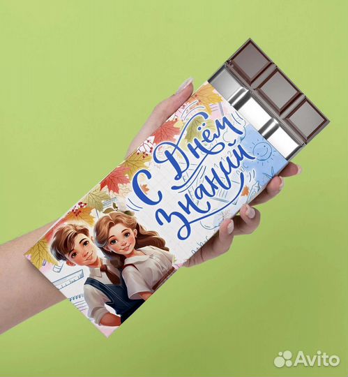 Шоколад 1 сентября