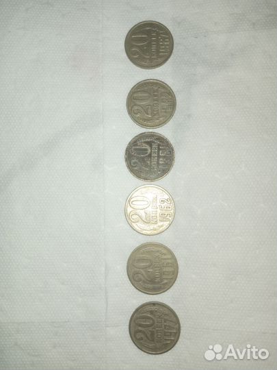 20 копеек- 1977,1961,1962,1981,1982,1987г