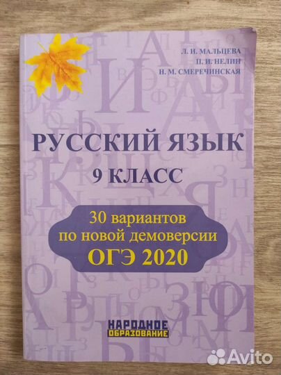 Тесты по подготовке к огэ русский, математика