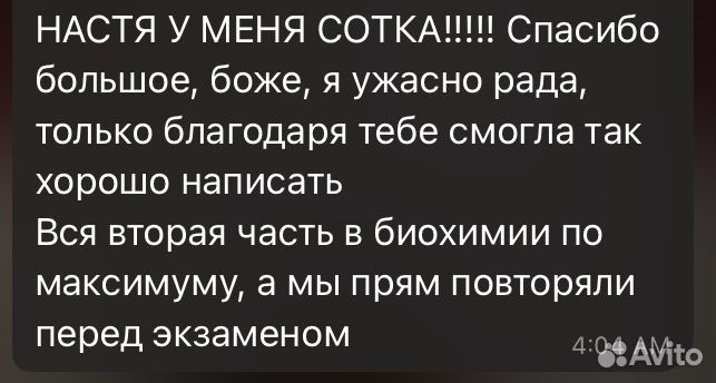 Репетитор по биологии ЕГЭ/ОГЭ онлайн