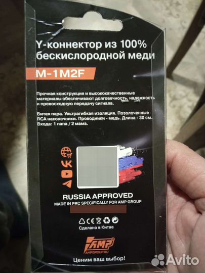 Y-коннектор