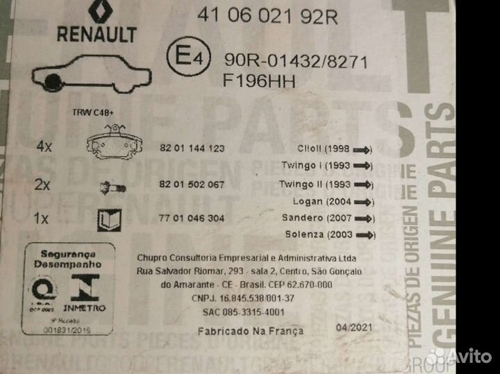 Тормозные колодки renault