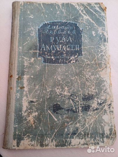 Антикварные книги, 1941-1950 гг