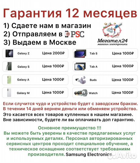 Samsung Galaxy S24 Ultra, 12/256 ГБ