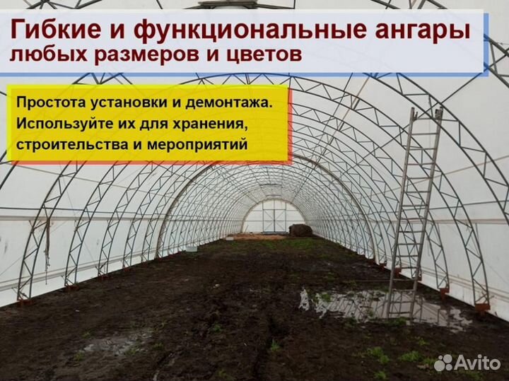 Ангары каркасные тентовые