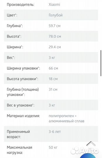 Самокат xiaomi детский