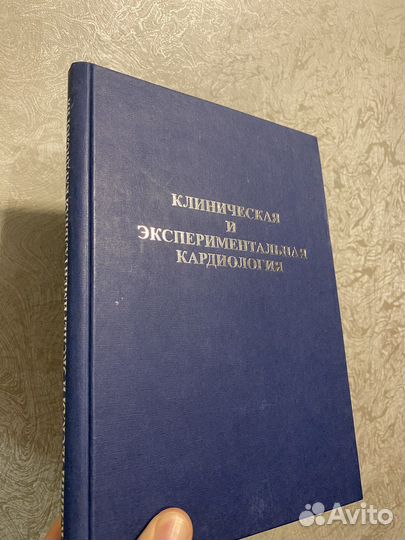 Комплект книг по медицине (за 5 шт)
