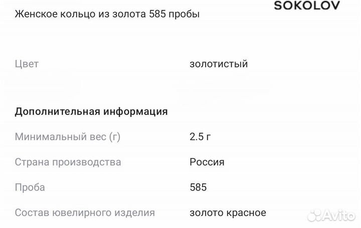 Кольцо sokolov новое золото 585 с алмазной гранью