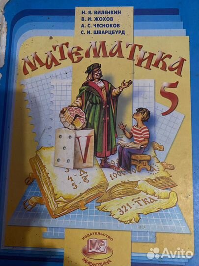 Учебники в ассортименте