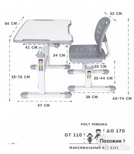 Растущая парта и стул бу