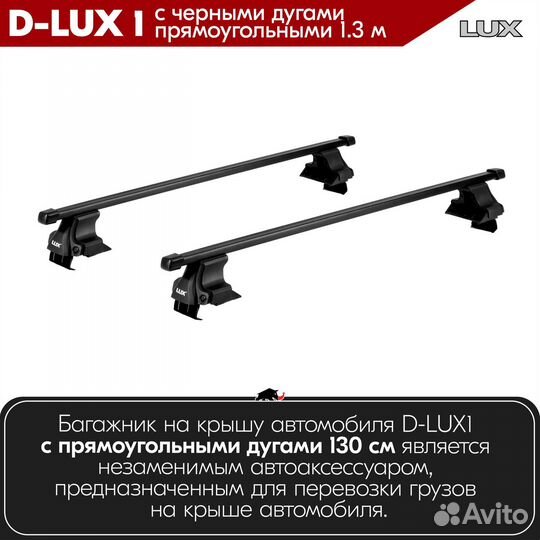 Багажник D-LUX 1 Black audi 200 седан 1983-1990