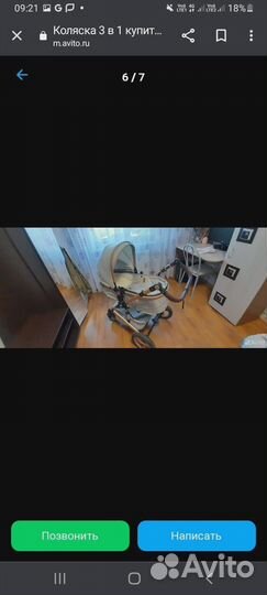 Коляска 3 в 1