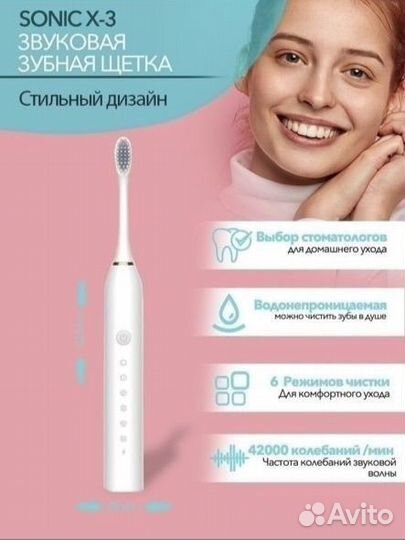 Ультразвуковая зубная щетка/ 4 сменные насадки