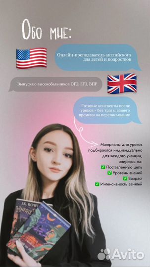 Репетитор по английскому языку