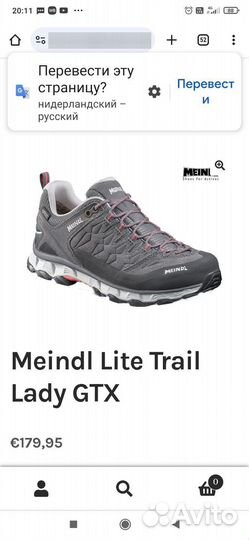 Трекинговые Meindl, Karrimor (Great Britain)