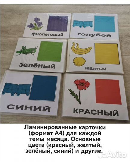 Конспекты занятий раннего развития