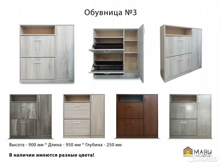 Обувницы