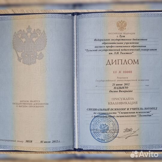 Консультация зоопсихолога