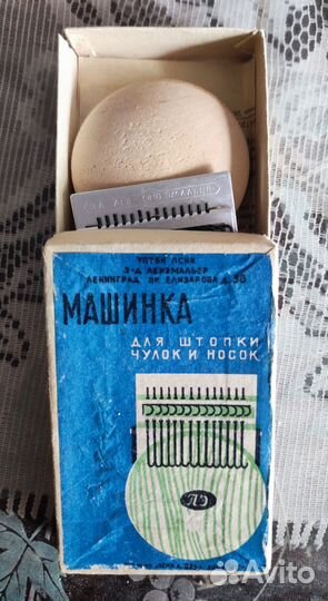 Машинка для штопки чулок и носок