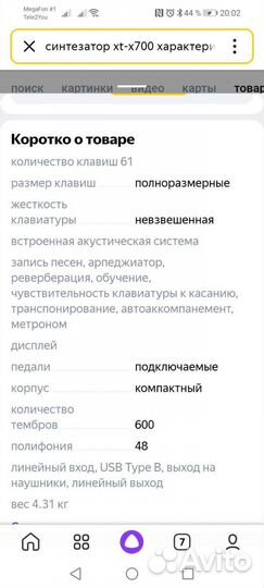 Синтезатор casio ct x700