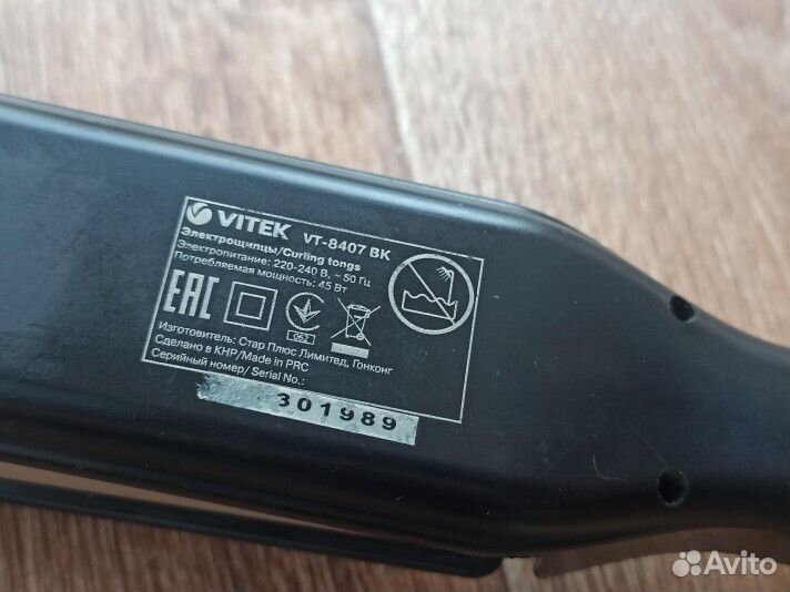 Щипцы для волос