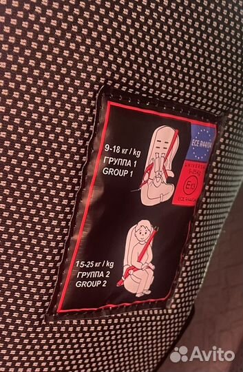 Детское автокресло новое универсальное