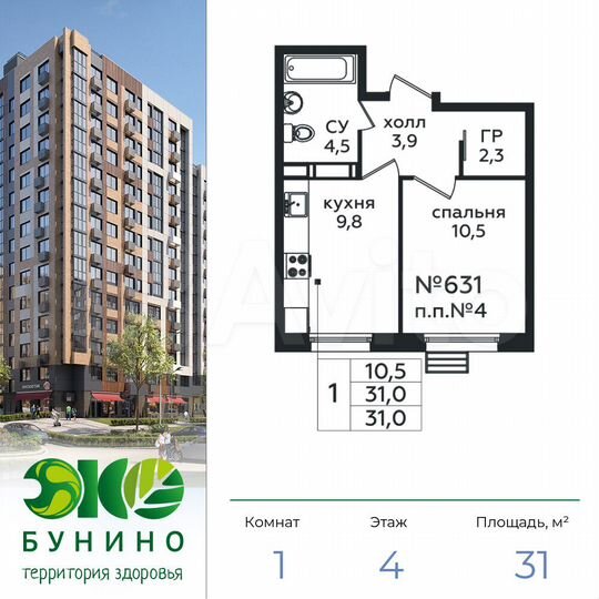 1-к. квартира, 31 м², 4/16 эт.