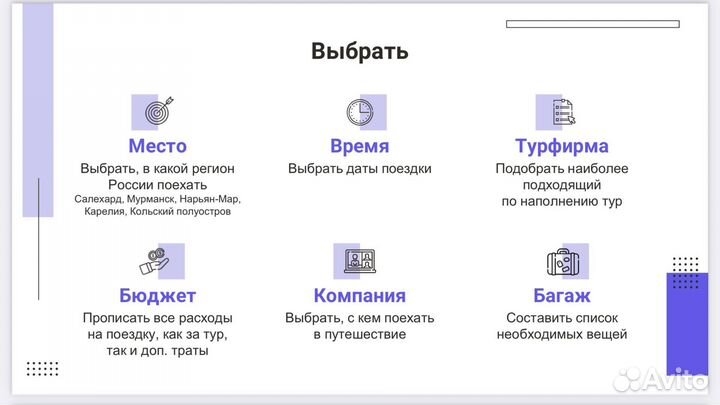 Создание презентаций power point