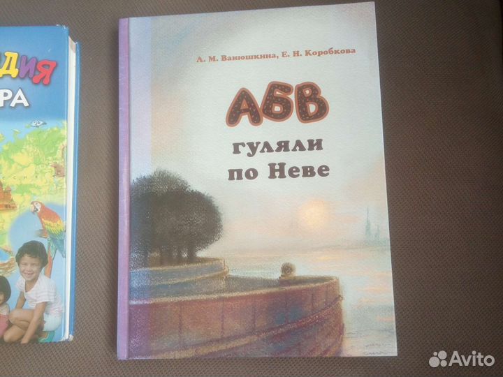 Детская энциклопедия