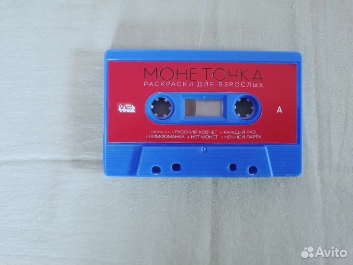 Аудио кассеты