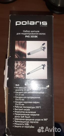 Мультистайлер для волос