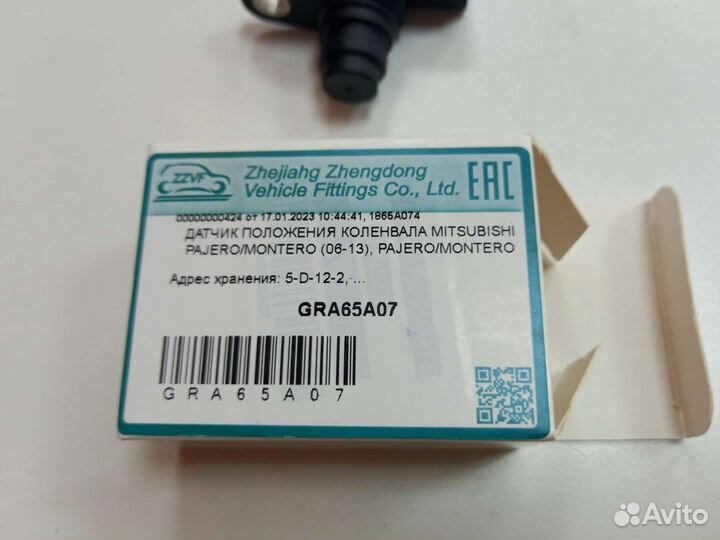 Датчик положения коленвала mitsubishi pajero