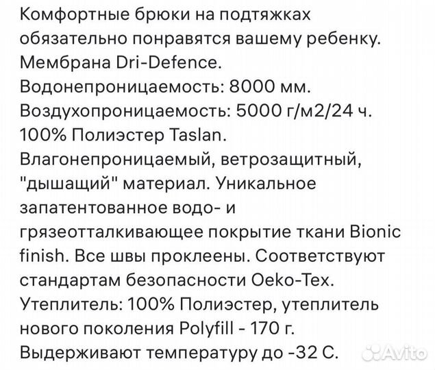 Полукомбинезон зимний для девочки 122