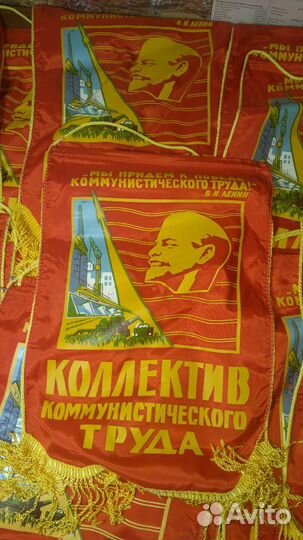 Вымпелы СССР