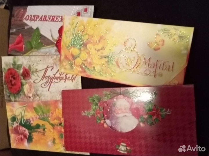 Конверты для денег б/у