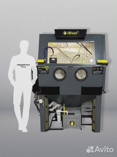 Камера для аквабластинга ак 1200 про