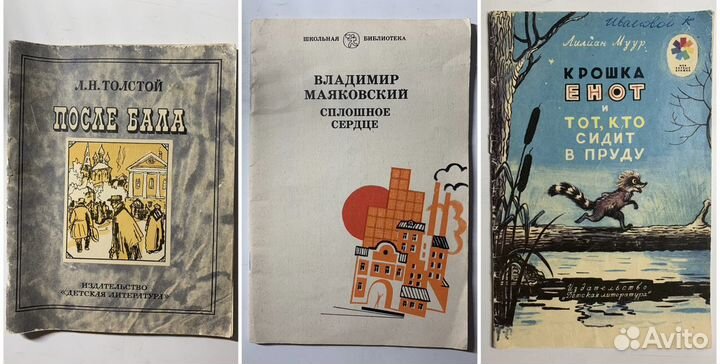 Детские книги СССР