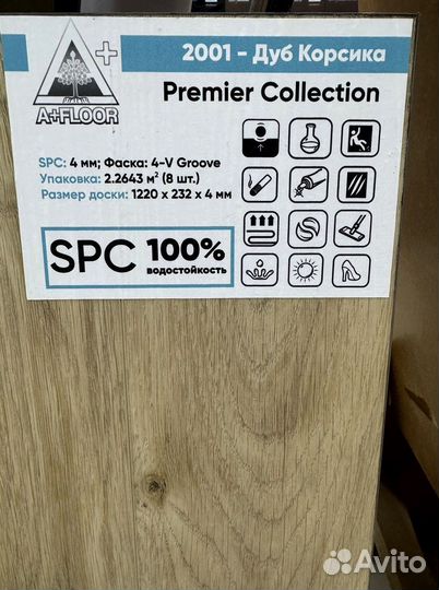 Кварц-виниловый ламинат купить