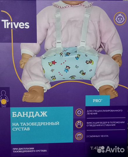 Шина фрейка